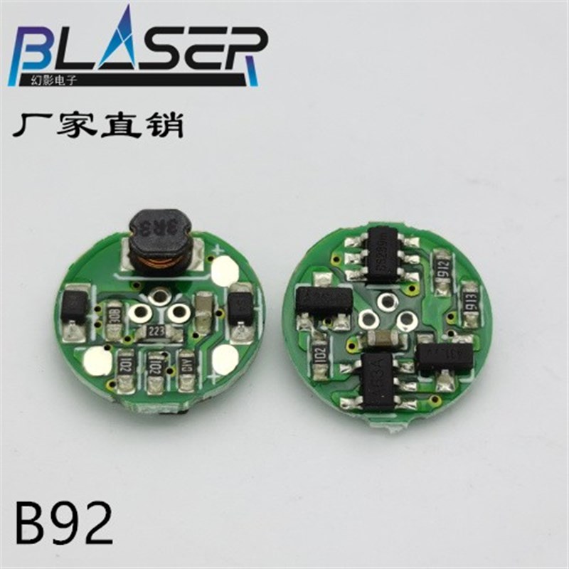 激光管驱动板绿光蓝光圆形520nm405nm450nm 蓝紫光小功率电路