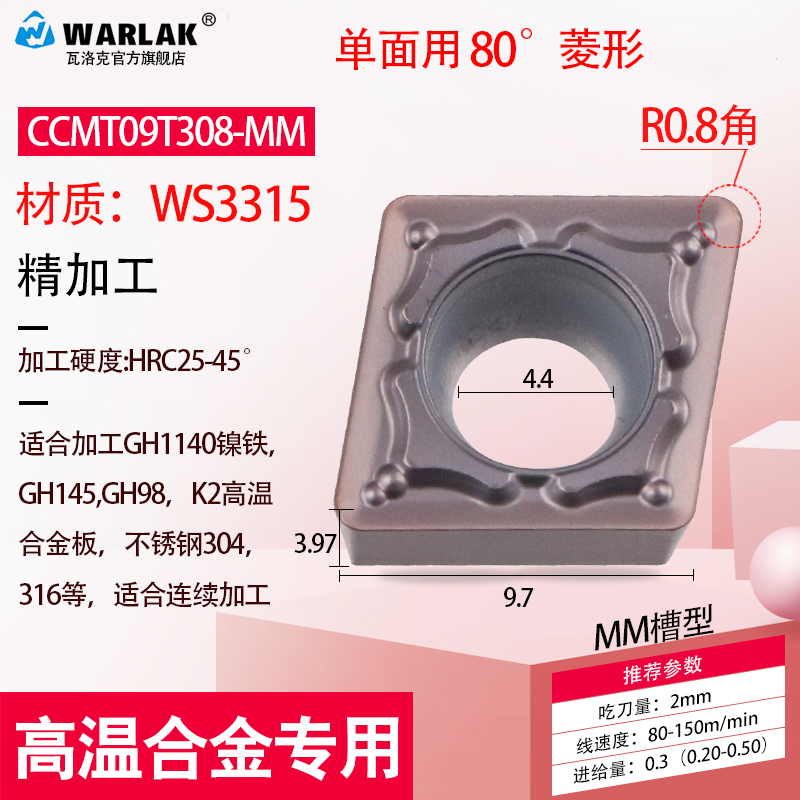 数控刀片菱形CCMT060204CCMT09T304车床高温合金内孔镗孔合金刀片