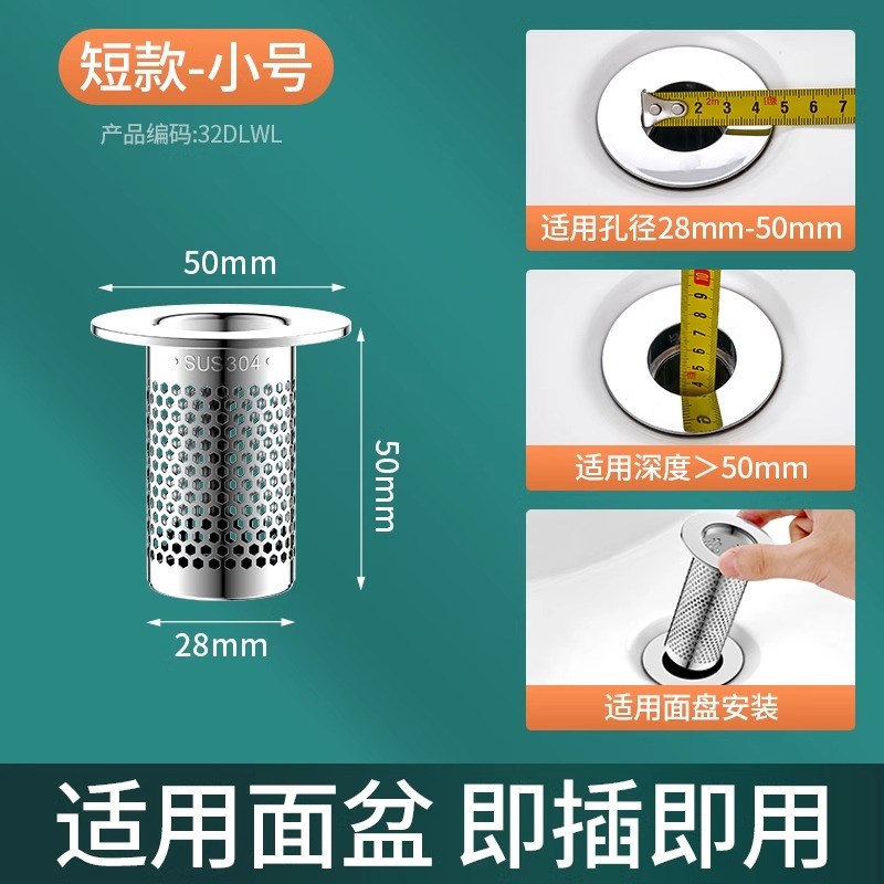 不锈钢地漏毛发过滤网下水管道卫生间脸盆防堵虫网罩器防臭圆形