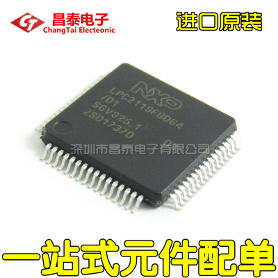 进口原装 LPC2119FBD64 LQFP-64 微控制器 128K闪存 贴片