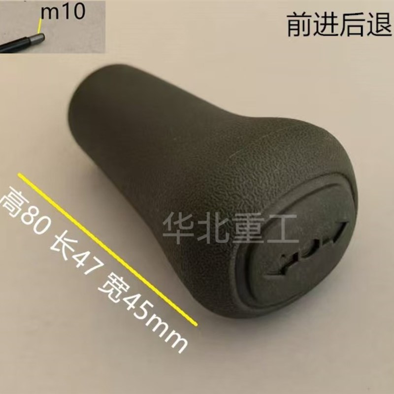 堆高机操纵杆手柄球手柄球升降侧移变速换档手柄球