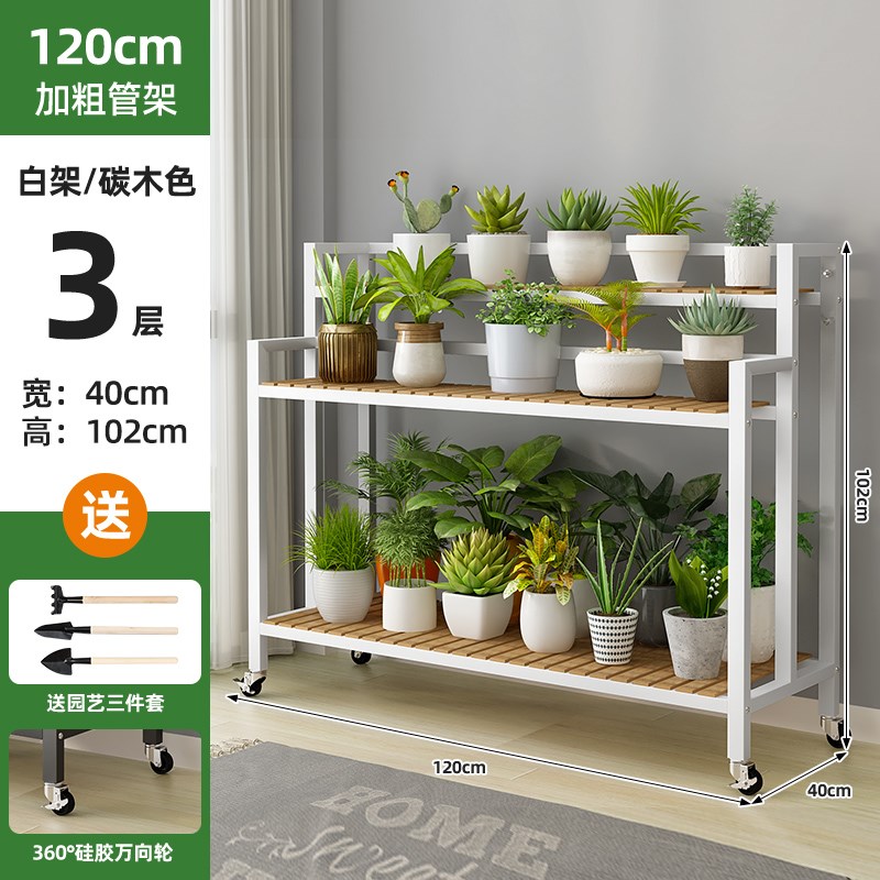 铁艺花架置物架阳台可移动落地式阶梯绿植架客厅多肉斜梯形花架子