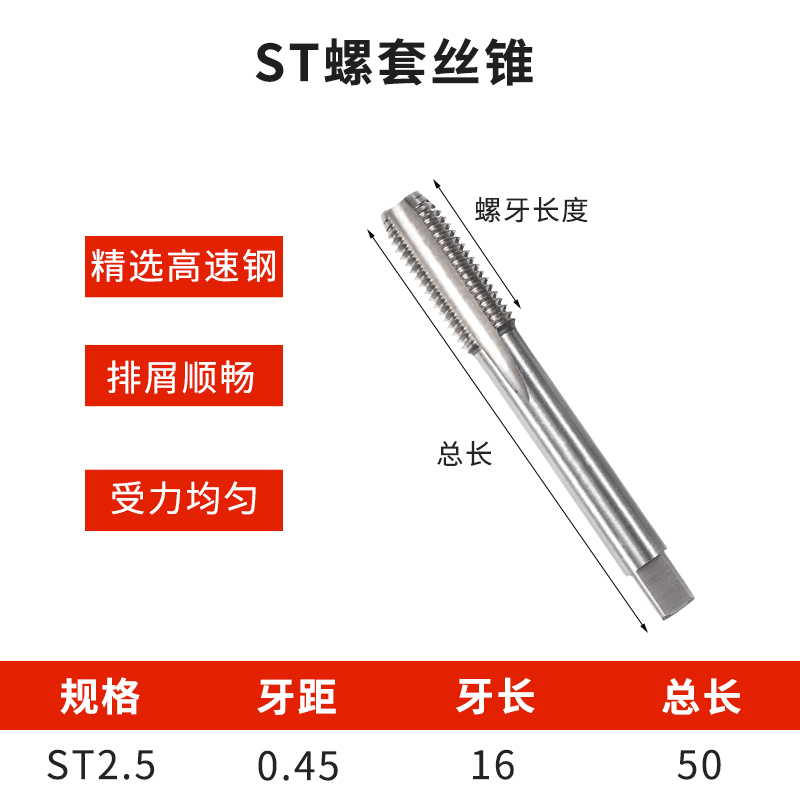 牙套丝锥m5m4丝攻m3钢丝螺套螺丝护套Est螺旋m2m6m8安装工具20