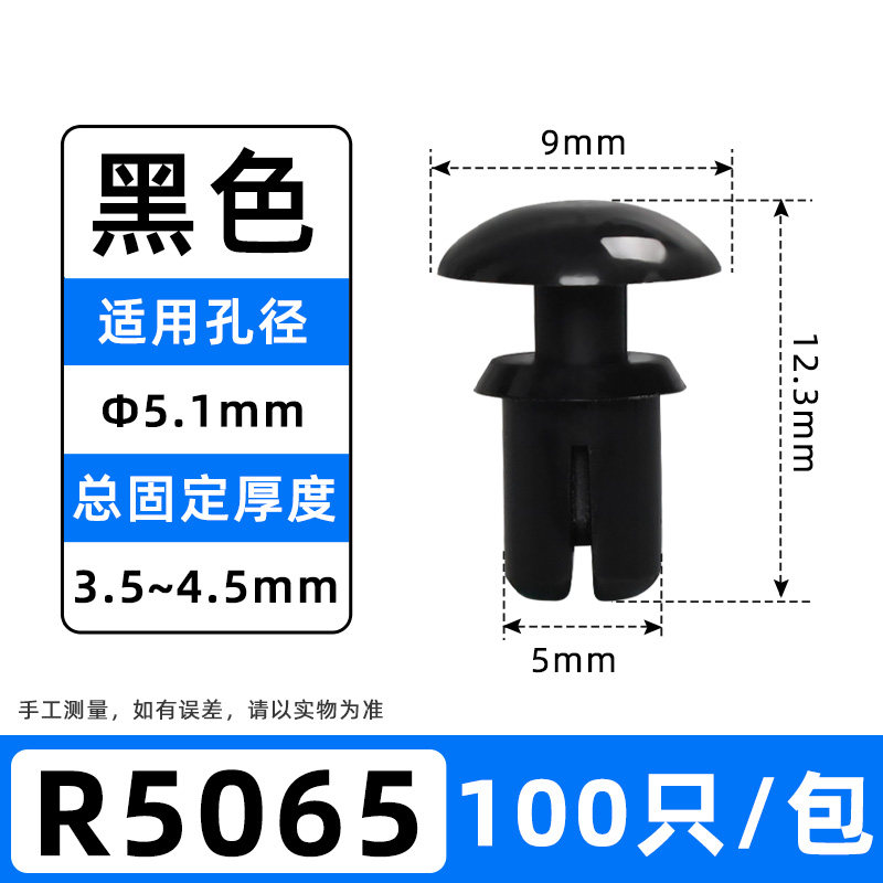 尼龙塑料铆钉R5R6按压式膨胀自攻PC线路板固定卡扣卯钉抽芯子母扣