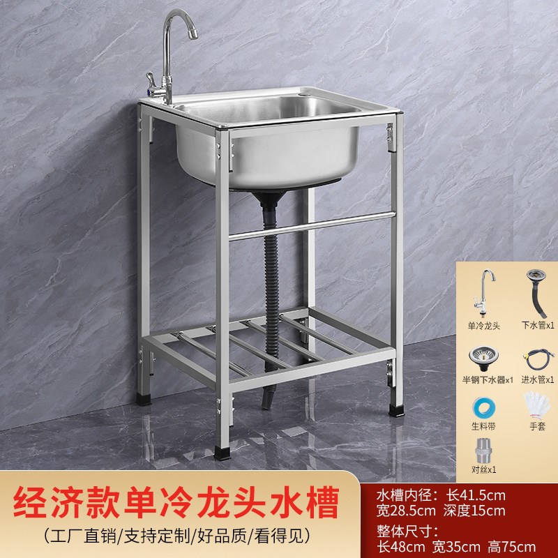 厨房加厚不锈钢水槽水盆大单槽带焊接加固支架洗菜盆洗碗池洗碗槽