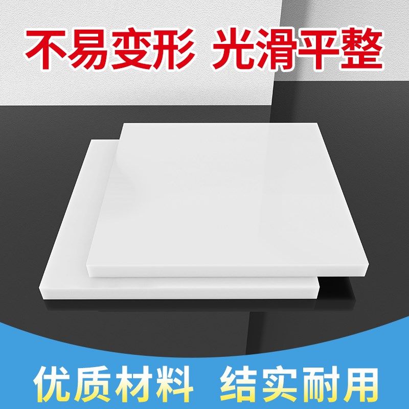 防水白色pp塑料板窗台垫板护栏阳台防盗网隔板挡板防晒PVC板定,搬运/仓储/物流设备,机械式停车设备（立体停车库）,淘宝优惠券,粉丝福利购,淘宝优惠卷