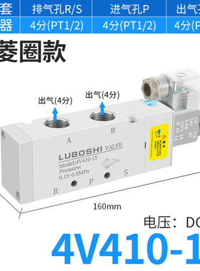 白色电磁气动阀4v210-08-AC220v气阀4V310换向阀电子阀线圈DC24v