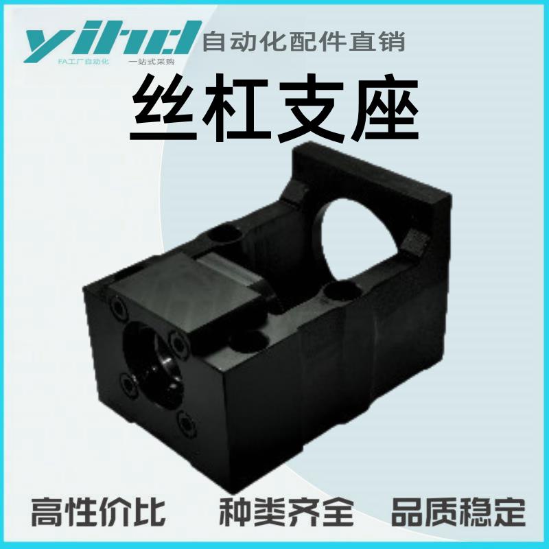 怡合达丝杠支座组件整合