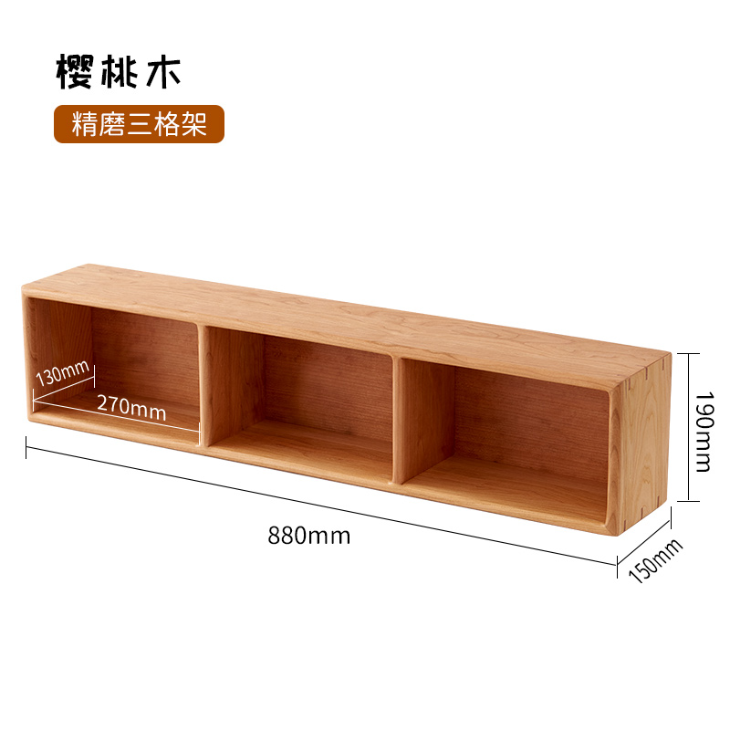 实木壁挂式格架墙上置物架挂墙隔板多格收纳层架客厅墙壁书架樱桃