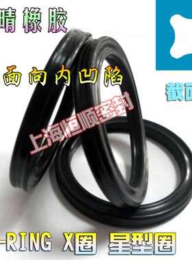 星型圈X-RING107.54/110.72/113.89/117.07/120.24/123.42*3.53