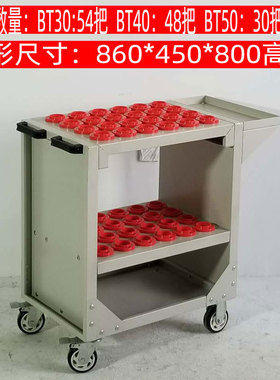 BT40刀具车 BT50HSK63100工具柜BT30刀柄架管理柜数控cnc加工中心