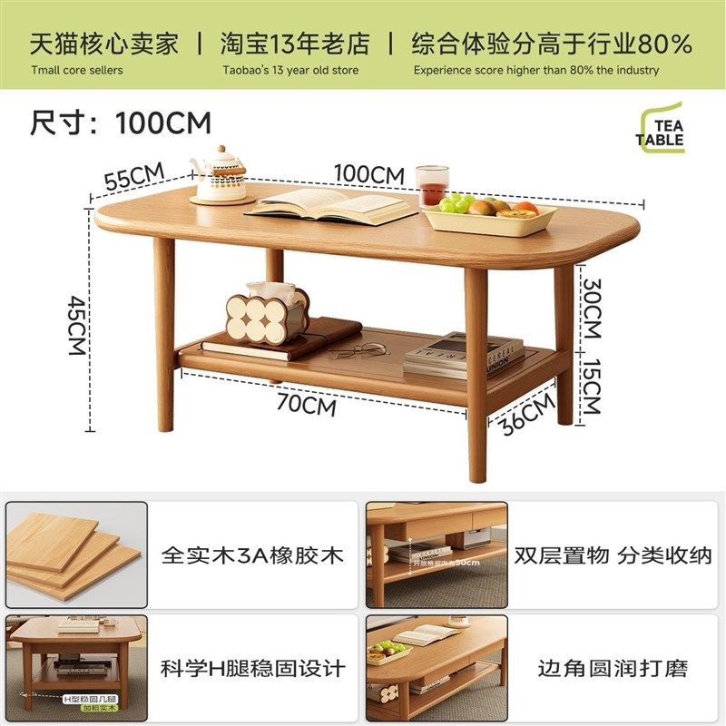 实木茶几客厅家用小型2024新款轻奢高级感高端阳台小户型民宿茶桌,个性定制/设计服务/DIY,明信片定制,淘宝优惠券,粉丝福利购,淘宝优惠卷