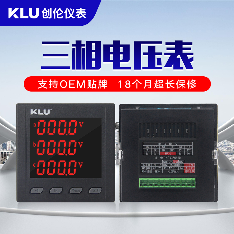 浙江创伦三相智能数显电压表单相数码电力仪表代替指针电流表42L2