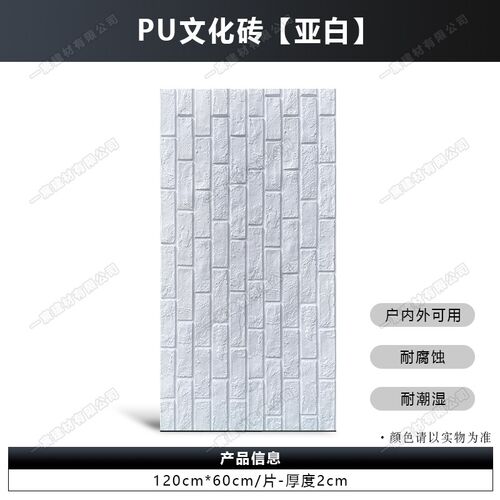 pu文化砖轻质文化石仿真石皮仿古砖板材红砖电视背景装饰墙内外墙
