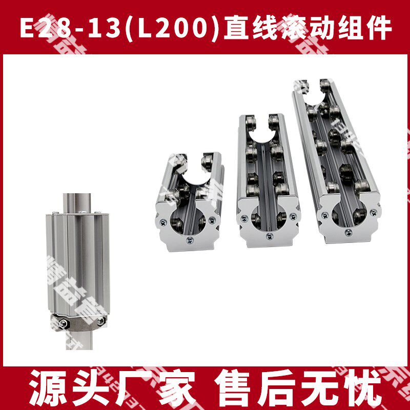 第三代精益管直线滚动组件 组合件和连接副件 精益管配件 滑动件