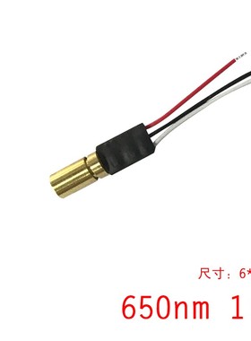 红光激光调频控制650NM5MW点状红色发射激光器模组小于50KHZ新品