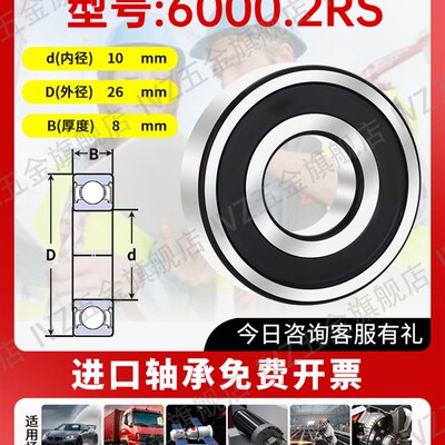 进口轴承型号大全6000RS6001高速6002电机6003 6004轴承6005 6006