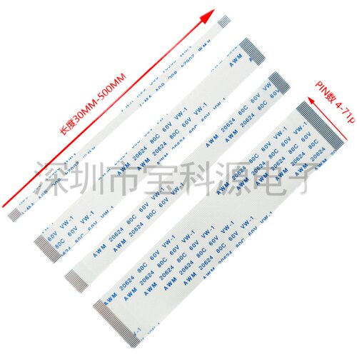 FPC/FFC软排线扁平线 0.5mm间距31P/32P/33P/34P/35PIN 长200MM