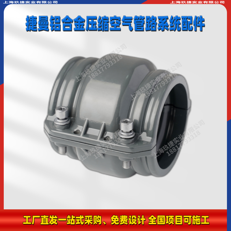 铝管对管直接卡压抱箍管箍空压机压缩空气快装铝合金接头组合配件