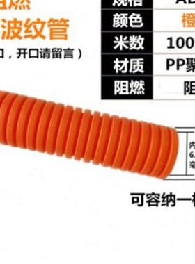 新款橙色PP阻燃塑料波纹管穿线软管PA汽车线束电缆保护管蛇皮软管