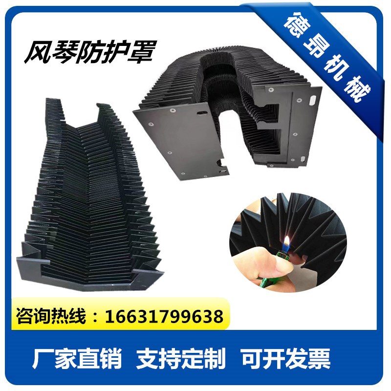 奥凌G6020F激光切割机配套YX轴阻燃伸缩风琴式防护罩防尘皮老虎