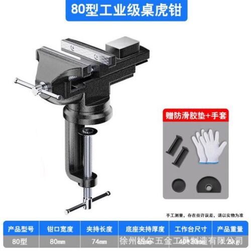 台钳多台迷你家用虎钳子台钳台桌虎钳桌虎钳小型虎钳台钳桌