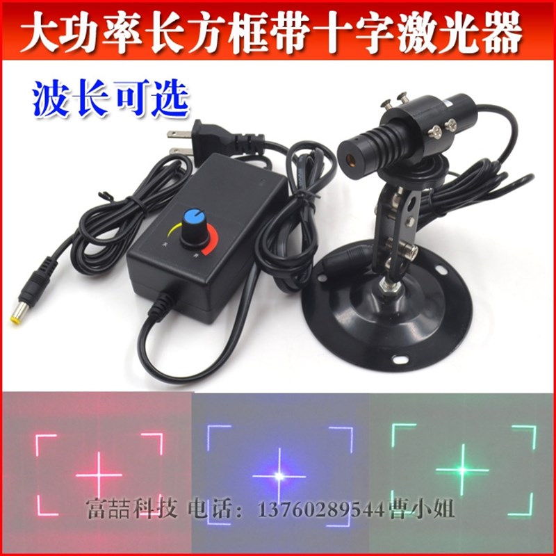 长方框带十字效果红光X绿光蓝光取景器激光器 方框形镭射指示灯