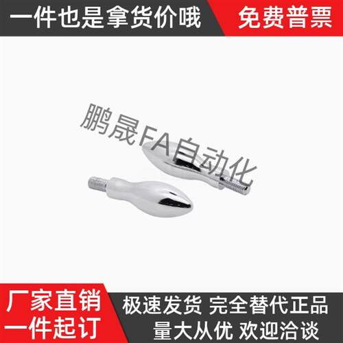 曲面手柄 HAC11-M5/M6/M8/M10 HAC13-M6/M8 固定型握柄GRMHF16/20