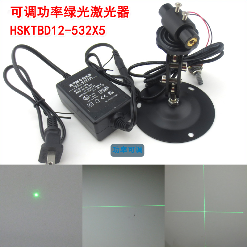 532nm0.4mw-5mw点状一字十字线镭射定位灯模组可调功率绿光激光器
