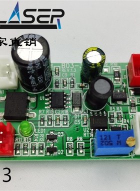 激光管驱动电路板 高功率恒流启动 B53 B71 红蓝绿色近红外 PCB