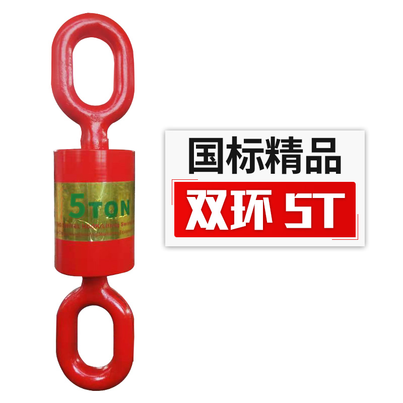 油田万向垂重钩吊环挂钩起重360度旋转1T/5TJ/8T/10T/16吨环眼吊