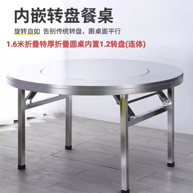 304特厚不锈h钢圆桌可折叠家用餐桌大排档酒席流水席桌子夜市摆摊