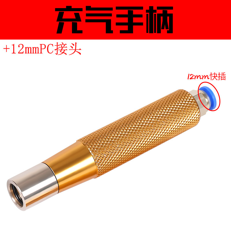 气胀轴充气嘴配件手柄充气头棒气动气管接头枪打气蓬胀气涨轴气嘴