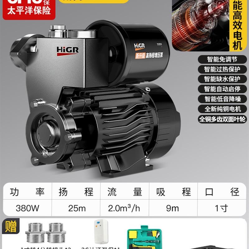 增压泵家用全自动静音小型自来水管道吸水抽水机加压泵220v自吸泵