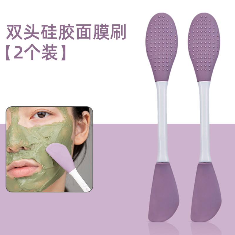 双头硅胶面膜刷脸部清洁按摩刷泥膜涂抹面部自制软膜工具专用刷子