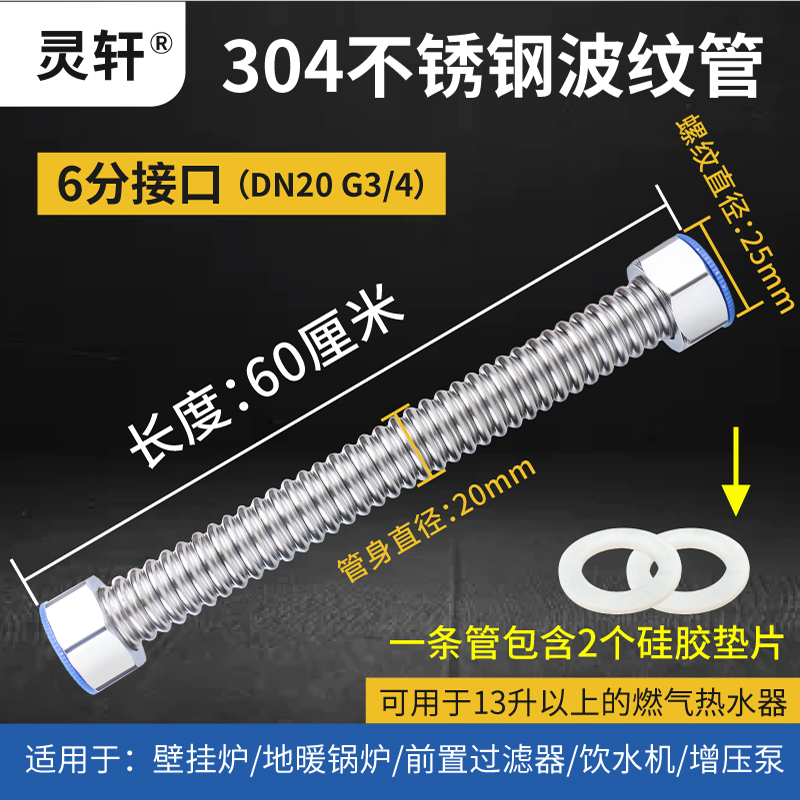 加厚6分波纹管304不锈钢冷热进水管壁挂炉高压防爆DN20金属软管