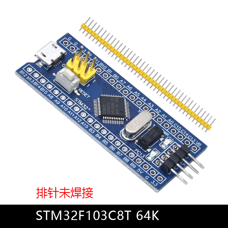 STM32F103C8T6 STM32开发板小系统板单片机核心板 学习板实验板