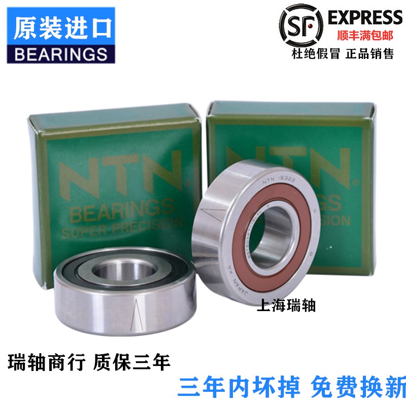 进口日本NTN轴承 丝杆轴承 BST17X47-1BP4 BST17*47-1B P4 密封