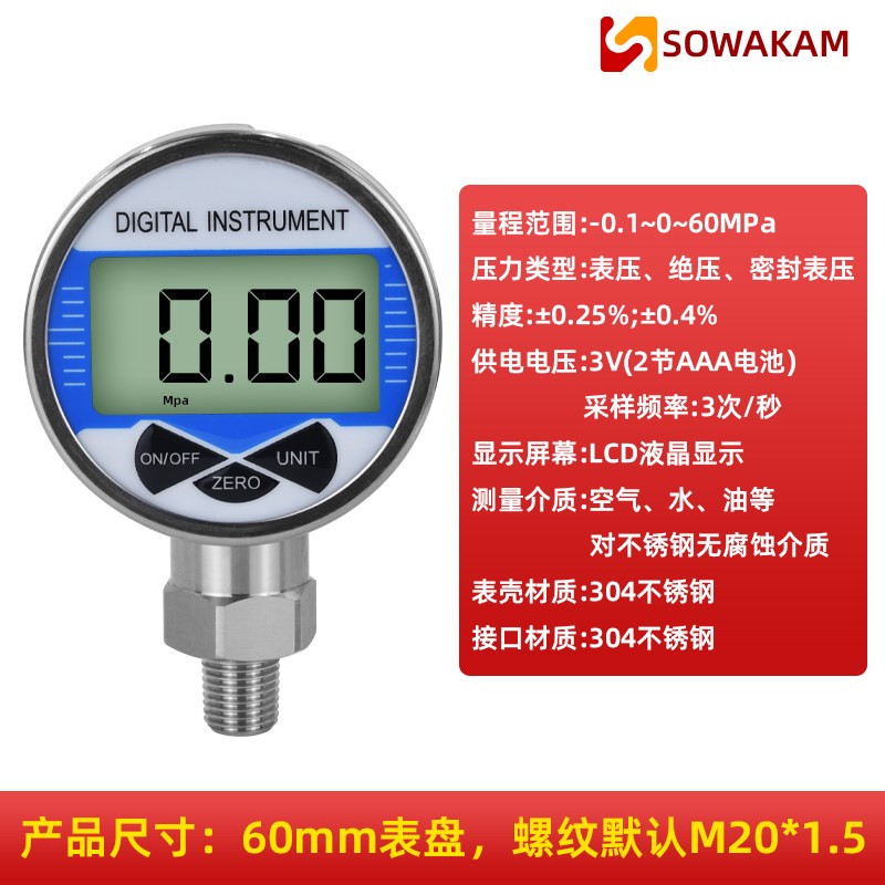 高精度智能数显压力表数字电子精密负压表真空表气压表耐震0.2级