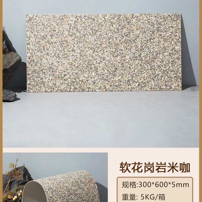 300*600岩板软瓷仿古砖文化石大理石花岗岩米洞石背景墙别墅外