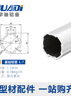 第三代28mm铝合金精益管 铝合金线棒配件铝管LCIA应用三代线棒