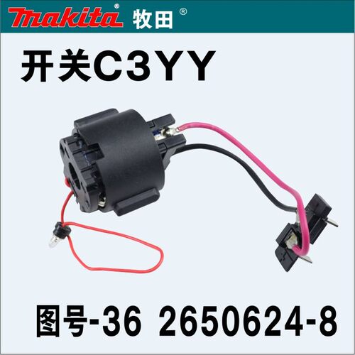 牧田TD021D起子机010外壳022电批开关电机马达电池充电器控制器