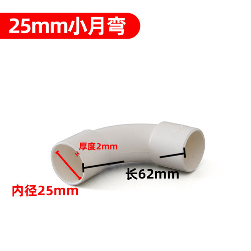 PVC电线管弯头 大弧度弯头 90度大弧度弯头 月亮弯 月弯大弯排水