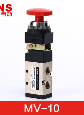 SNS神驰机械阀手动旋钮按钮式滚轮气开关MV-08/09/10/10A二位五通