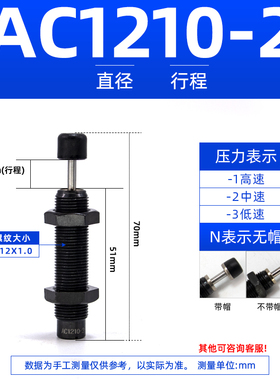 亚德客型液压油压缓冲器阻尼器AD/ACA08061007 1416 20机械手配件