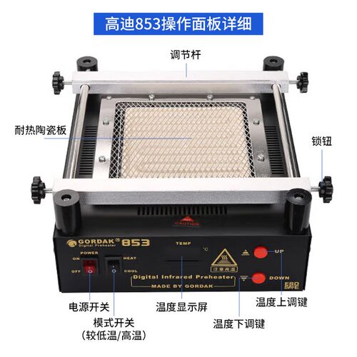 高迪GORDAK853环保数显预热拆焊台BGA底部加热控温返修台加热平台