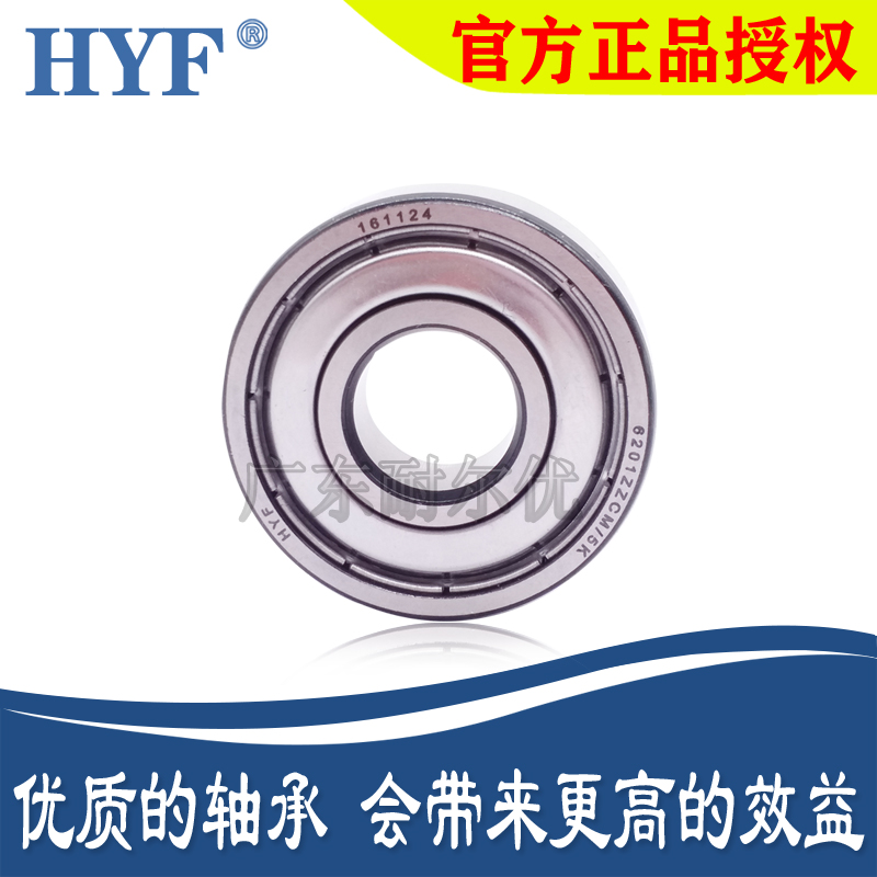 日本精工原装HYF轴承6010 6011 6012 6013 6014ZZ/LLUCM/5K