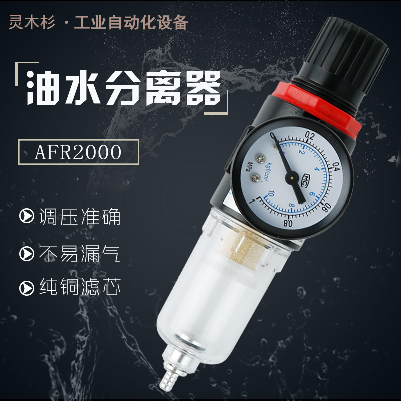 亚德客型二联件气源过滤器AR200调压阀器过滤器油水分离器AFC2000