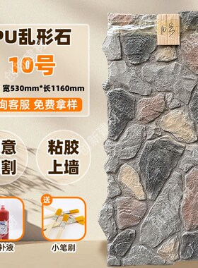 pu石皮乱形石城堡石装饰板鹅卵石轻质仿石材文化石材背景墙外墙砖