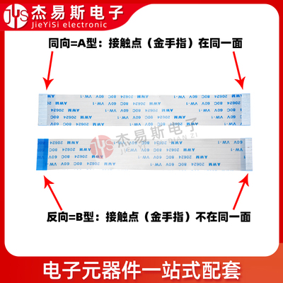 FPC/FFC软排线扁平线0.5/1.0mm间距 6/8/10/12/20/24/26/30/40pin